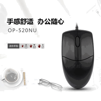 燕鼠标OP-520